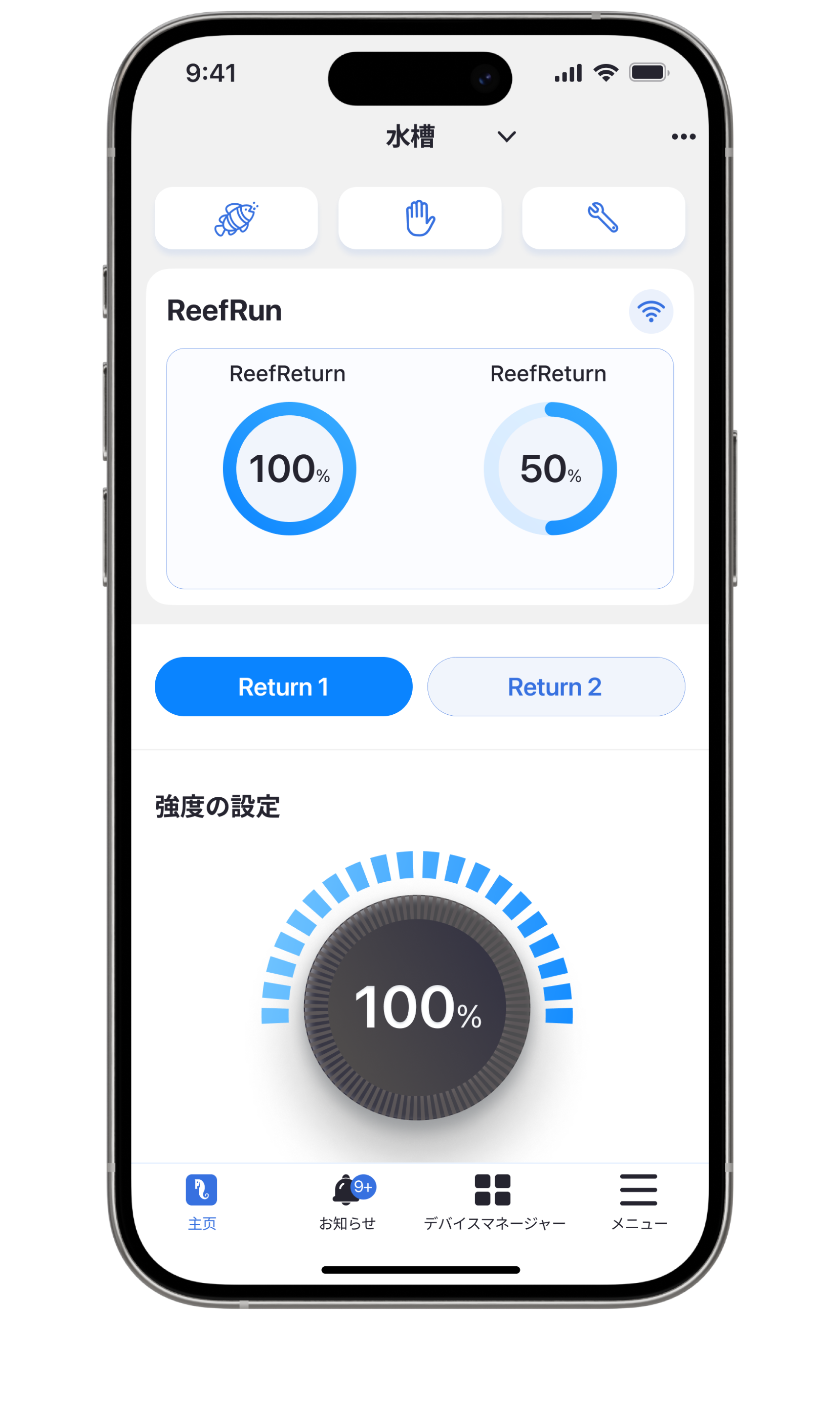 The ReefRun G2 DCポンプ